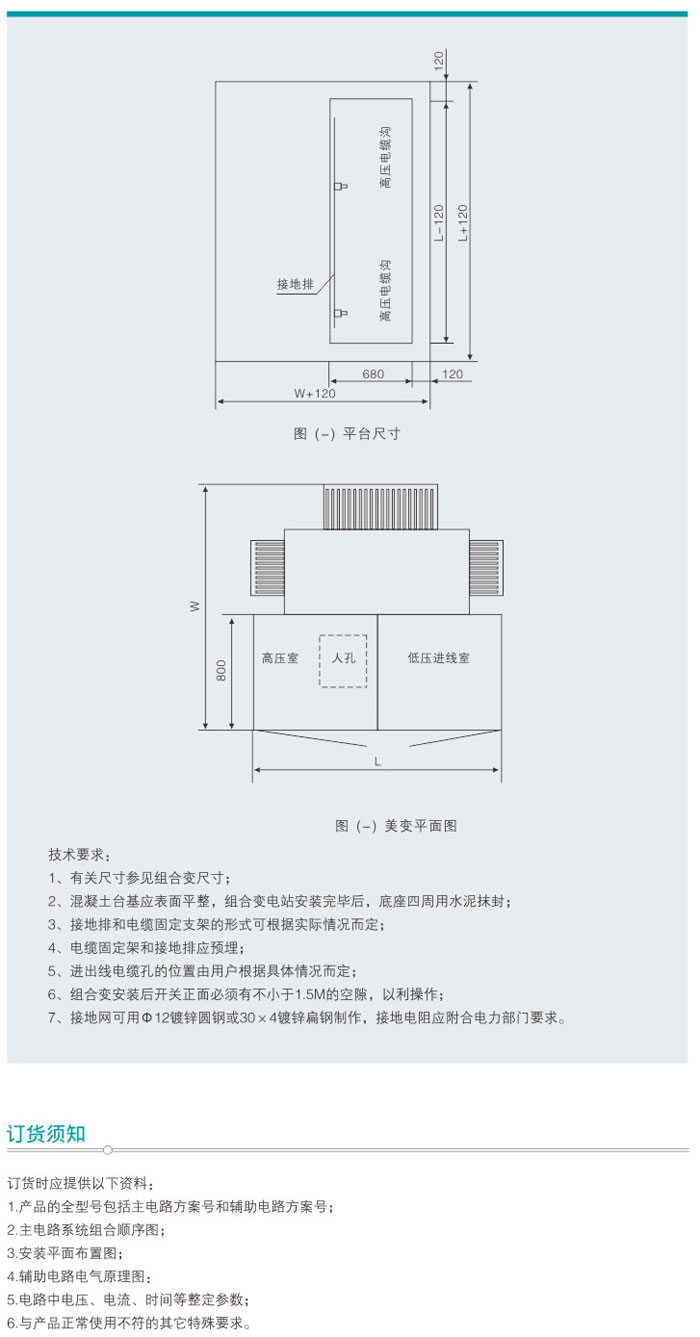10KV系列美式風力發(fā)電箱式變電站